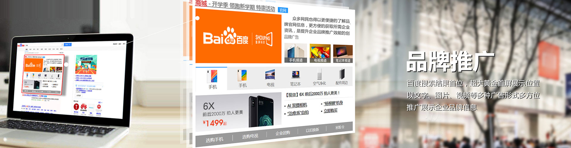 兴隆百度广告竞价